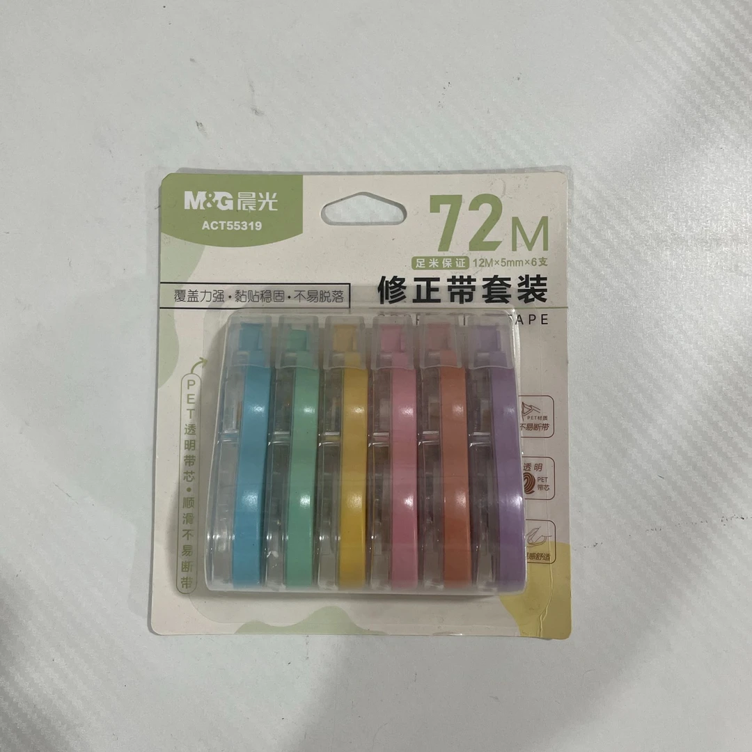 晨光72米大容量不断带可叠带修正带-到手一卡-6个