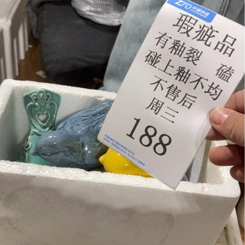 【闪购商品】摆件星*L陶瓷摆件瑕疵特卖