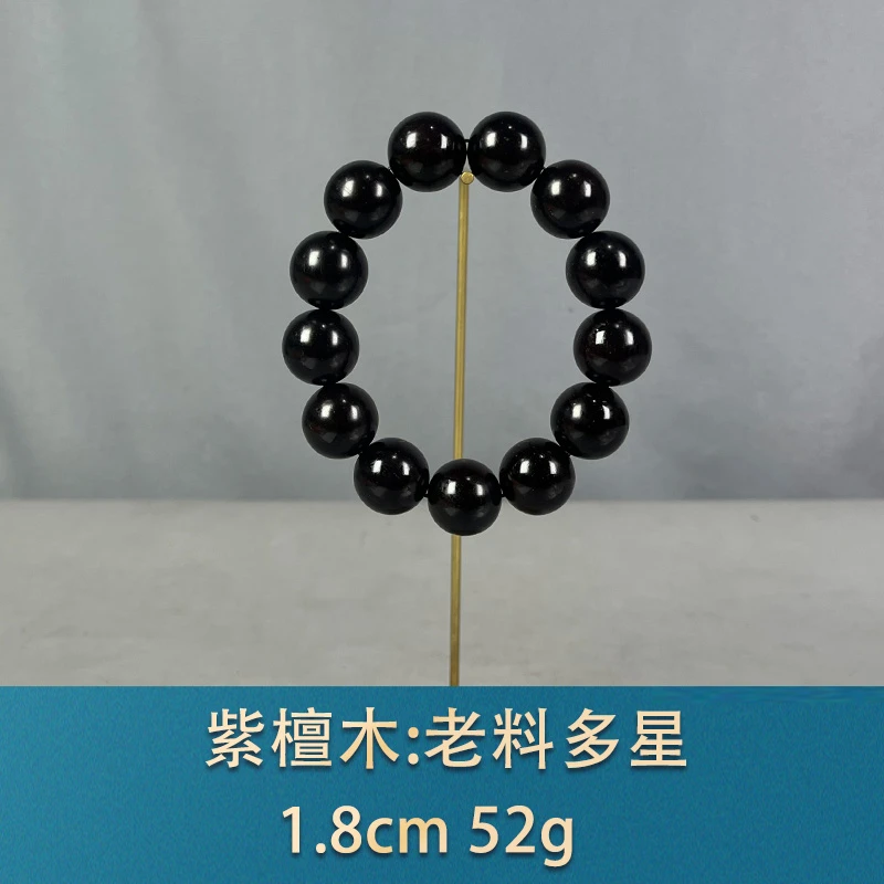 84710 老料多星 紫檀木