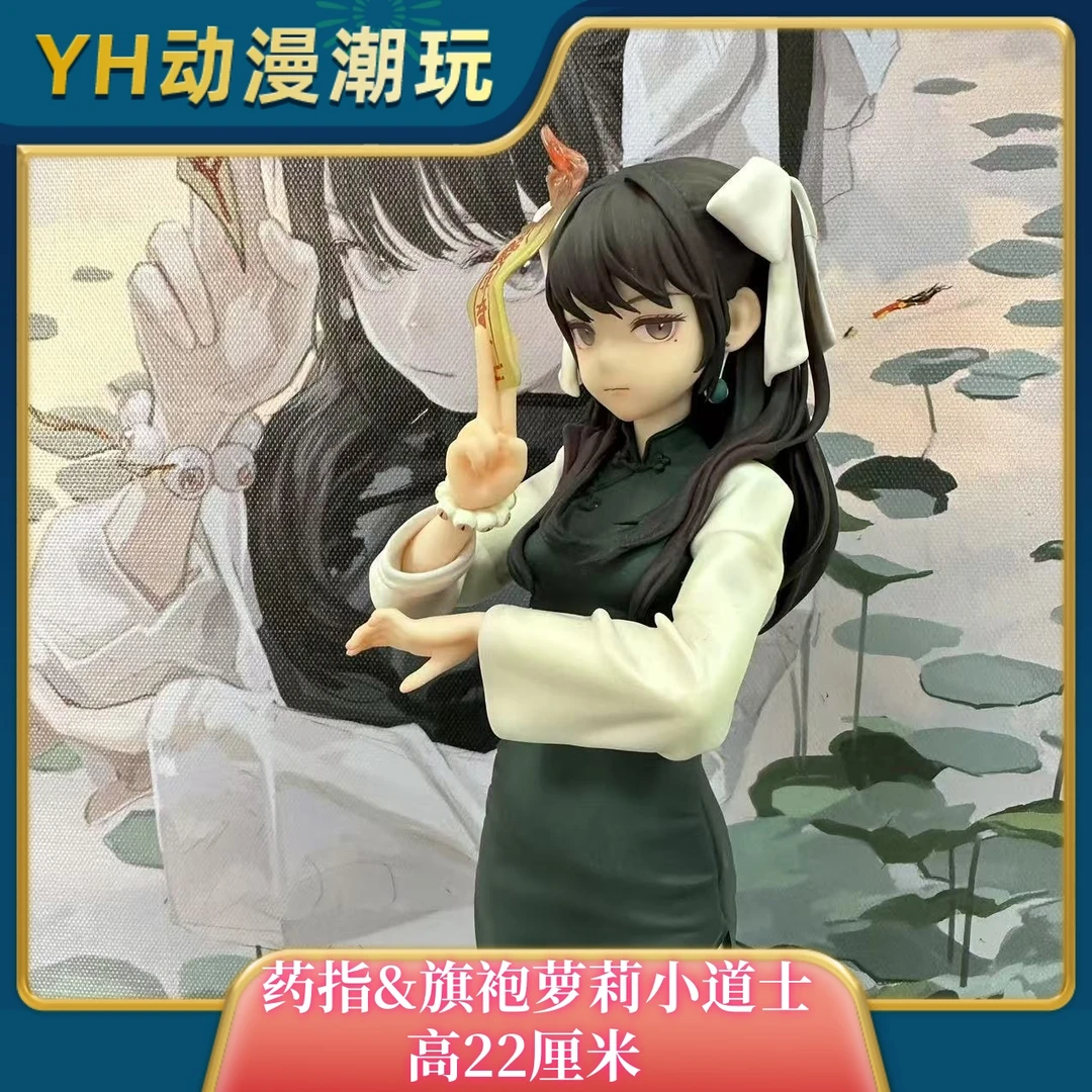 药指【日版】旗袍萝莉小道士 二次元美少女手办潮玩雕像摆件Muse