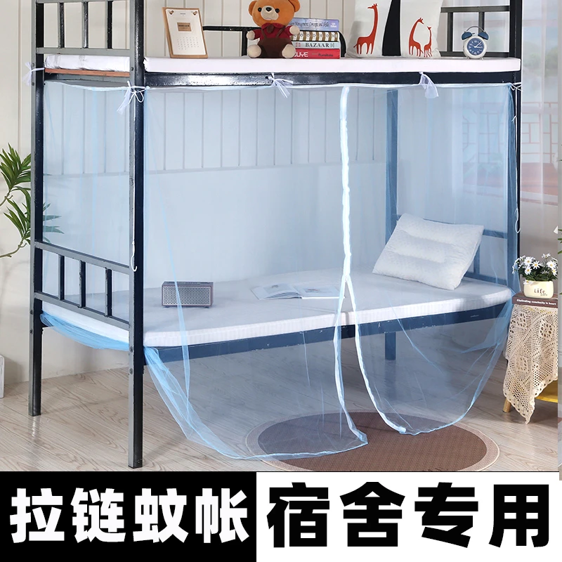拉链蚊帐加密学生宿舍蚊帐家用1.5m床1.8米0.9米单人1.2m防尘顶