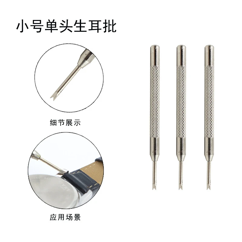 手表配件表带安装拆卸工具修表工具生耳批单生耳叉拆表带