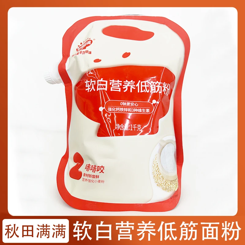 秋田满满软白营养低筋面粉烘焙蛋糕面食营养辅食低筋小麦粉1千克