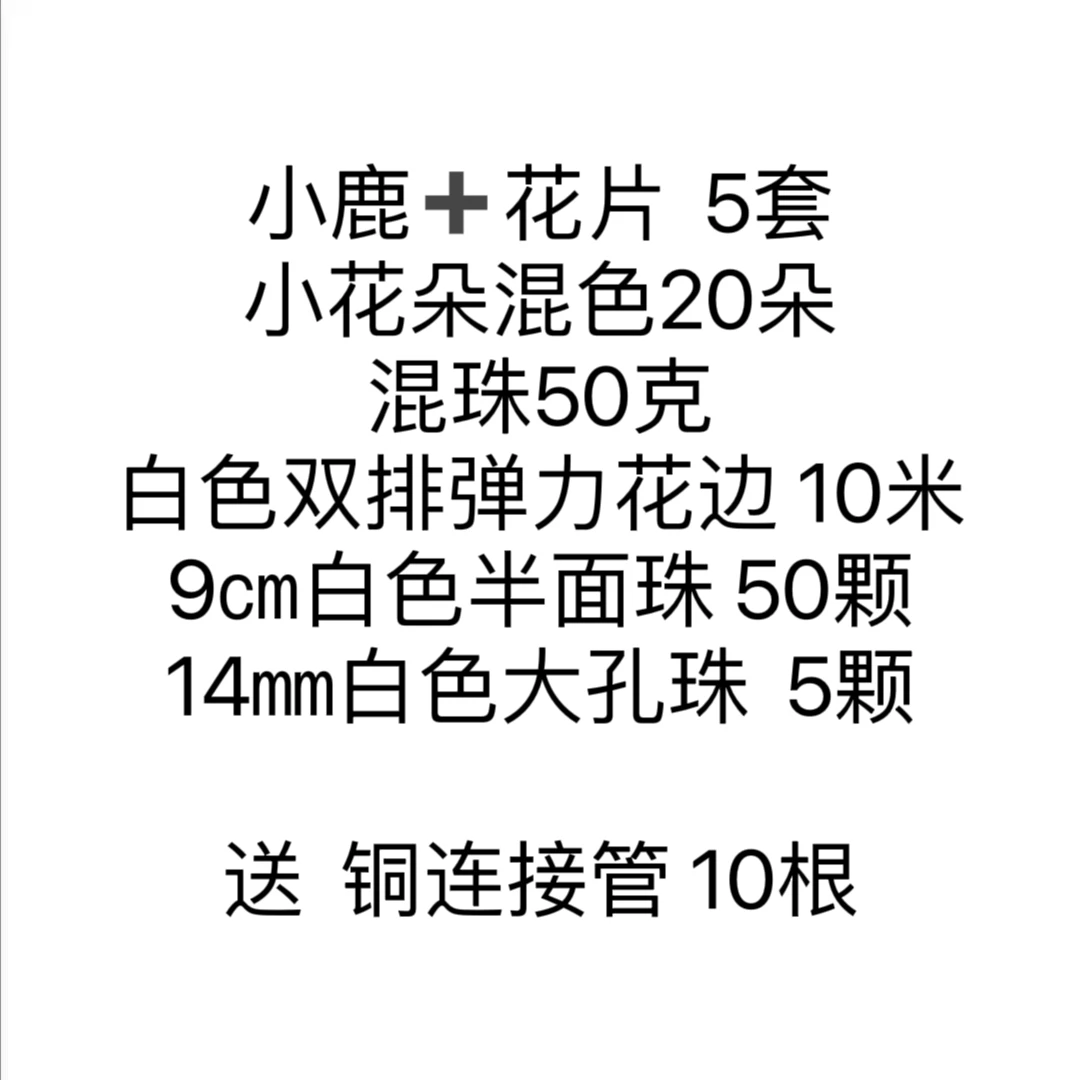 【七悦手编】手工DIY配件工艺饰品