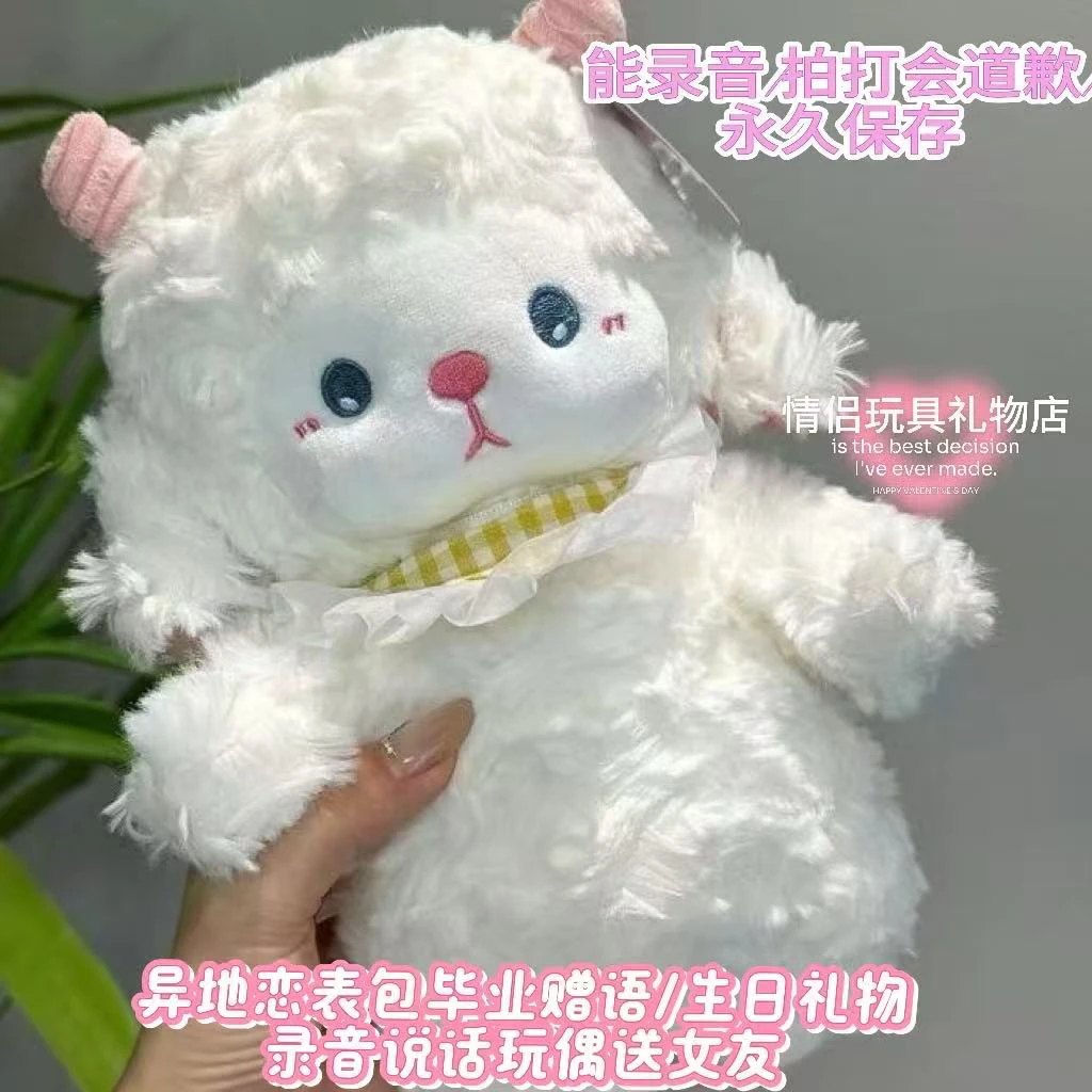 录音说话云朵布娃娃睡觉可爱小羊网红玩偶超萌生日礼物公仔女小个