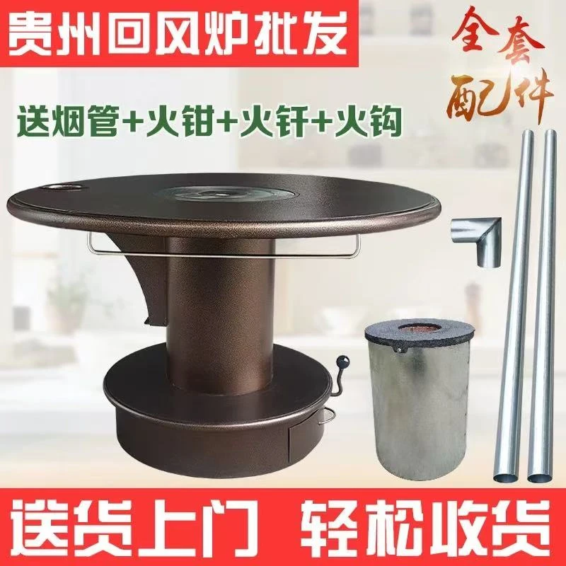 90公分圆形回风炉（烧煤块）+节能炉芯+烟管+三件套家用烤火烤火炉
