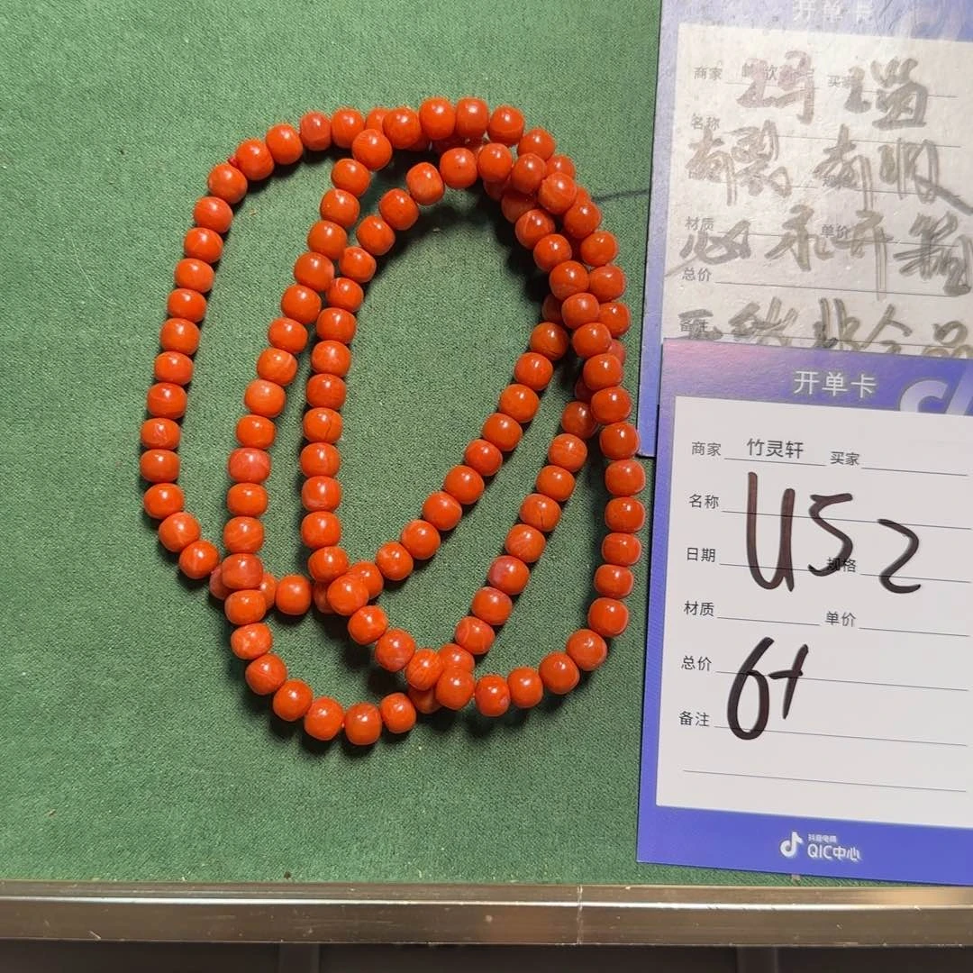 未镶嵌玛瑙/玉髓珠宝奇石张*宇长串