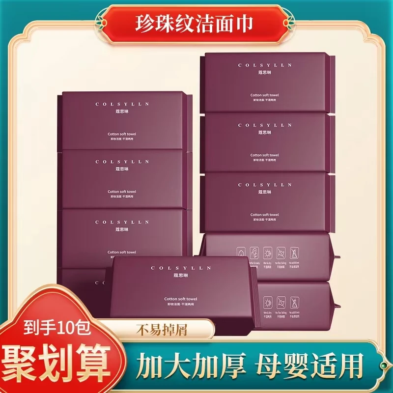 一次性亲肤珍珠纹T洗脸巾棉柔巾干湿两用洗脸巾洁面巾洗脸巾*