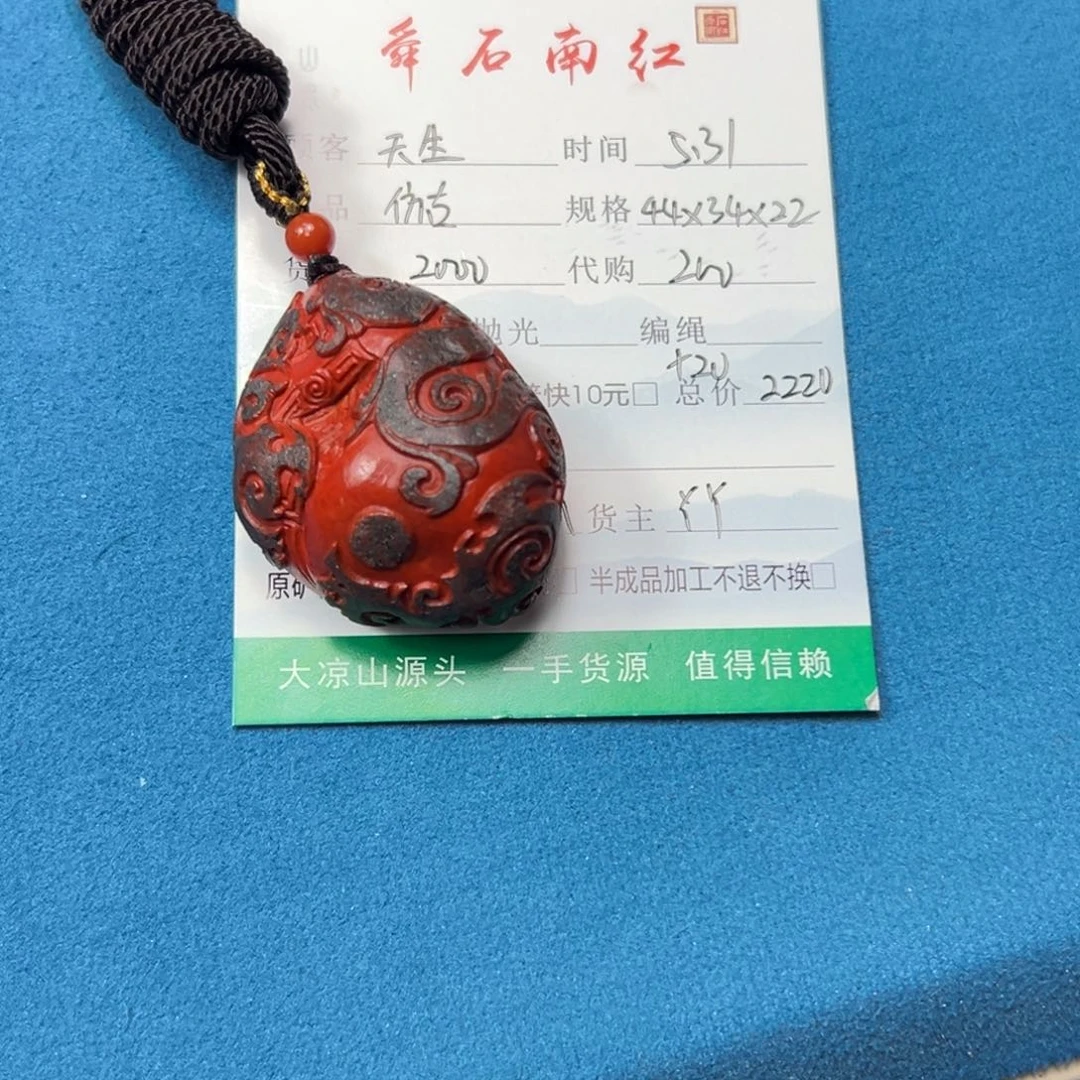 南红玛瑙未镶嵌颈饰天**气
