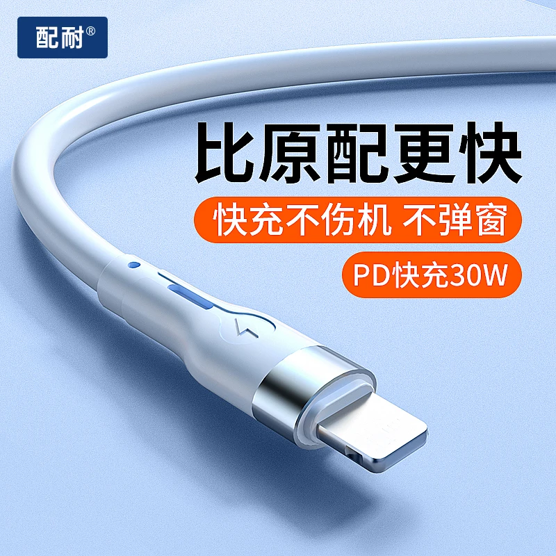 适用苹果PD30W14充电线iPhone13promax快充11手机12数据线usb车载
