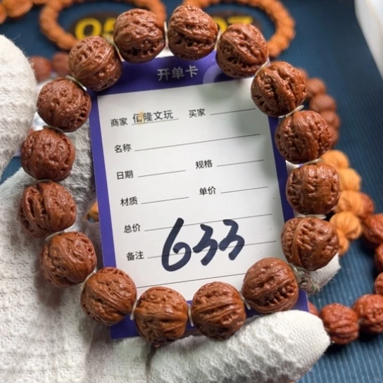 ****室手串文玩核桃核桃手串