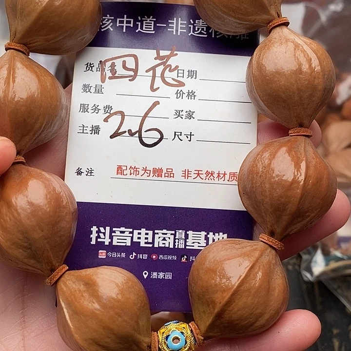 手串/手链橄榄核朱*明