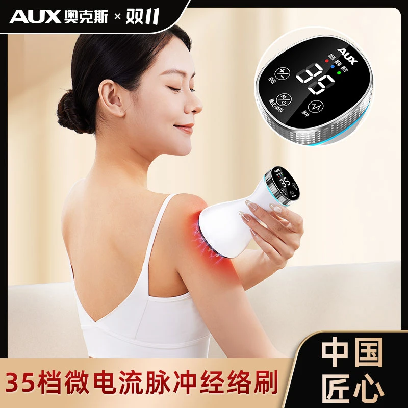 【同价双11】奥克斯经络刷脉冲热敷促进蠕动甩动电动按摩经络刷
