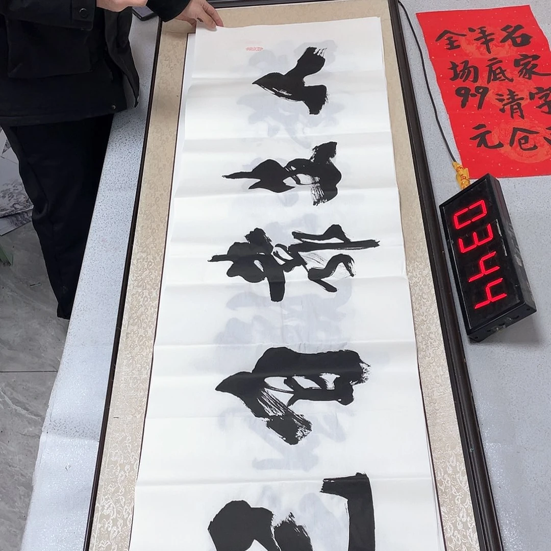 书法书法作品欣赏