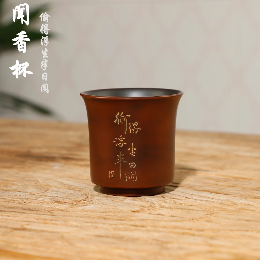 【精选】闻香杯主人杯坭兴陶翻口杯约90ml红古铜原矿手工杯功夫茶杯