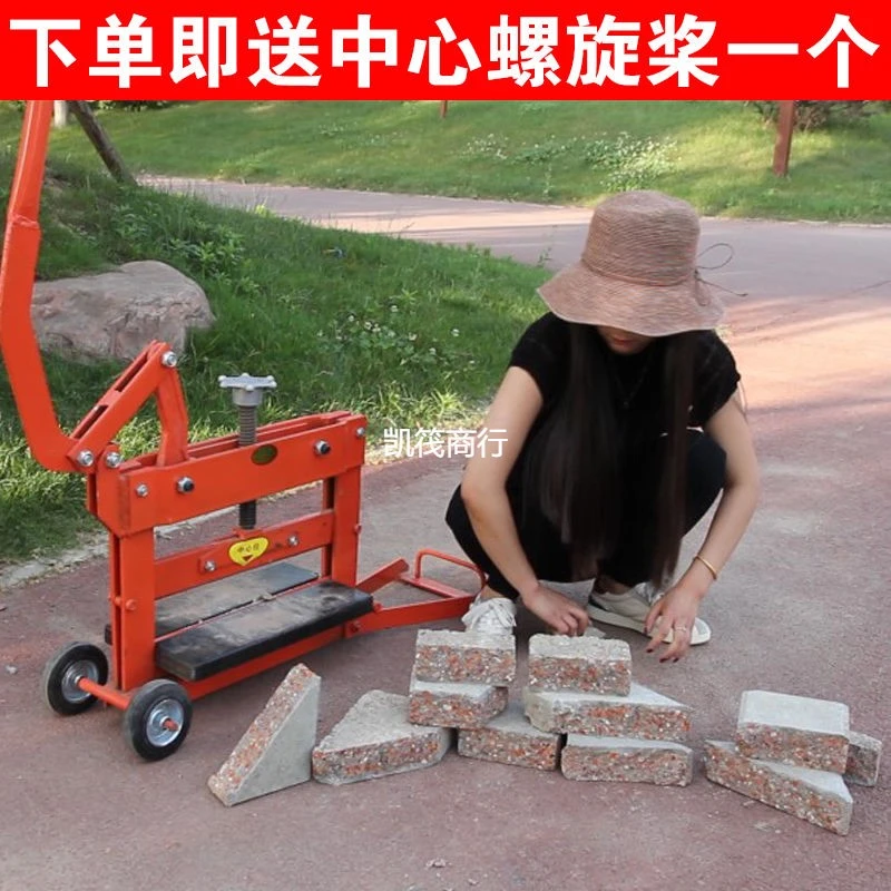 【新疆包邮】透水砖切砖机手动漏水吸水砖手动手压路面人行道乌市