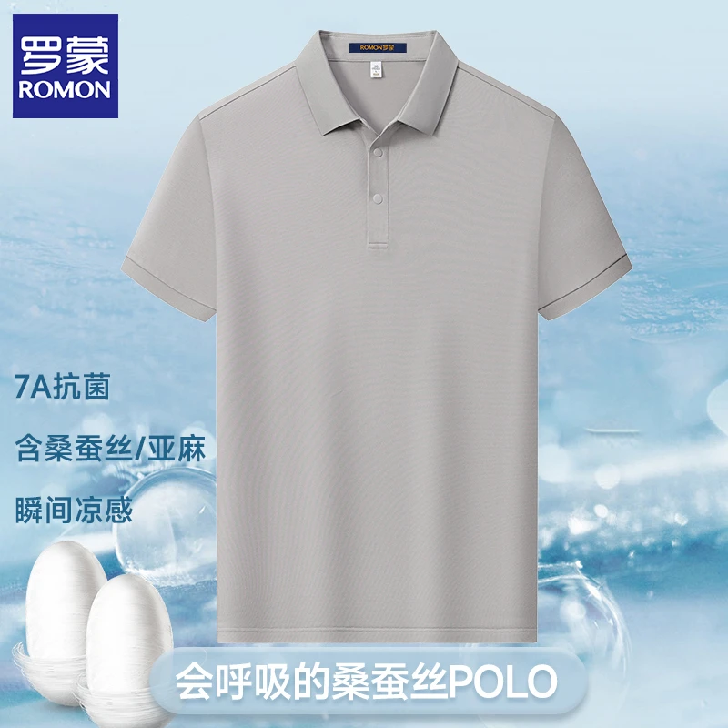 【含桑蚕丝+亚麻】罗蒙POLO杉男士短袖夏季抗皱商务翻领半袖T恤衫男