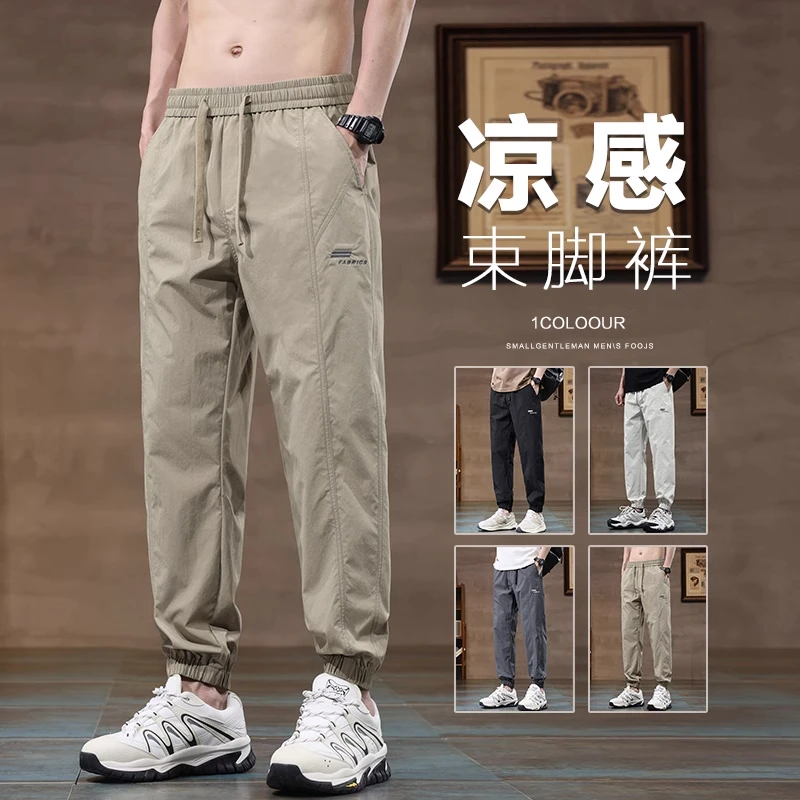 真维斯夏季薄款卡其色九分休闲裤男生冰丝运动男裤子束脚宽松工装