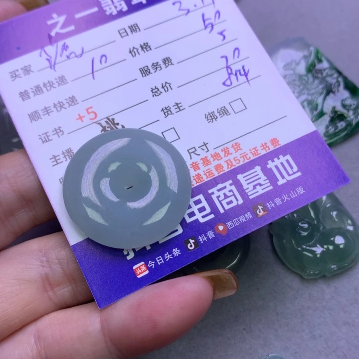 翡翠未镶嵌颈饰琥*
