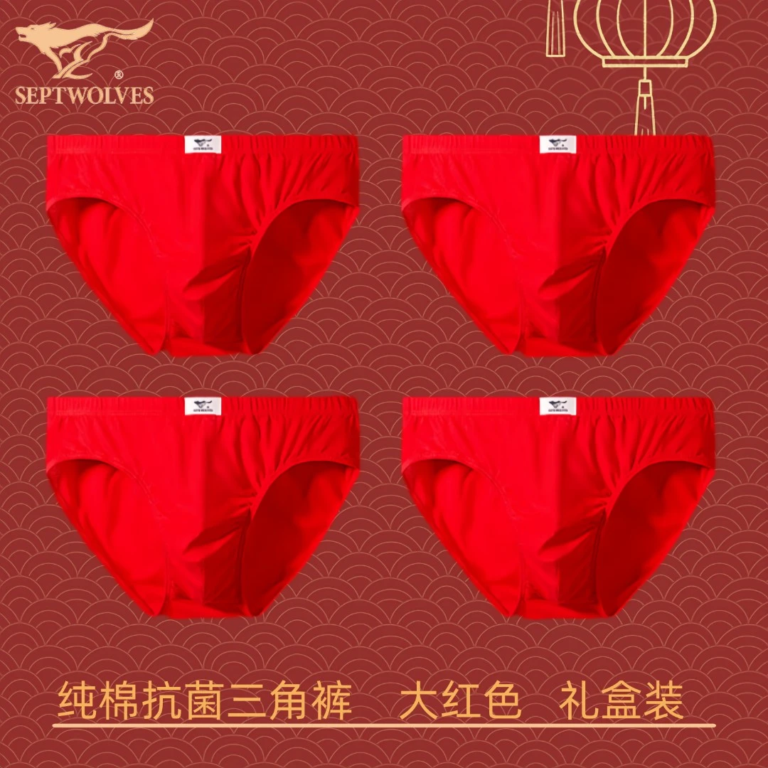 七匹狼大红色三角内裤纯棉本命年抑菌中腰鸿运结婚喜庆礼物礼盒装