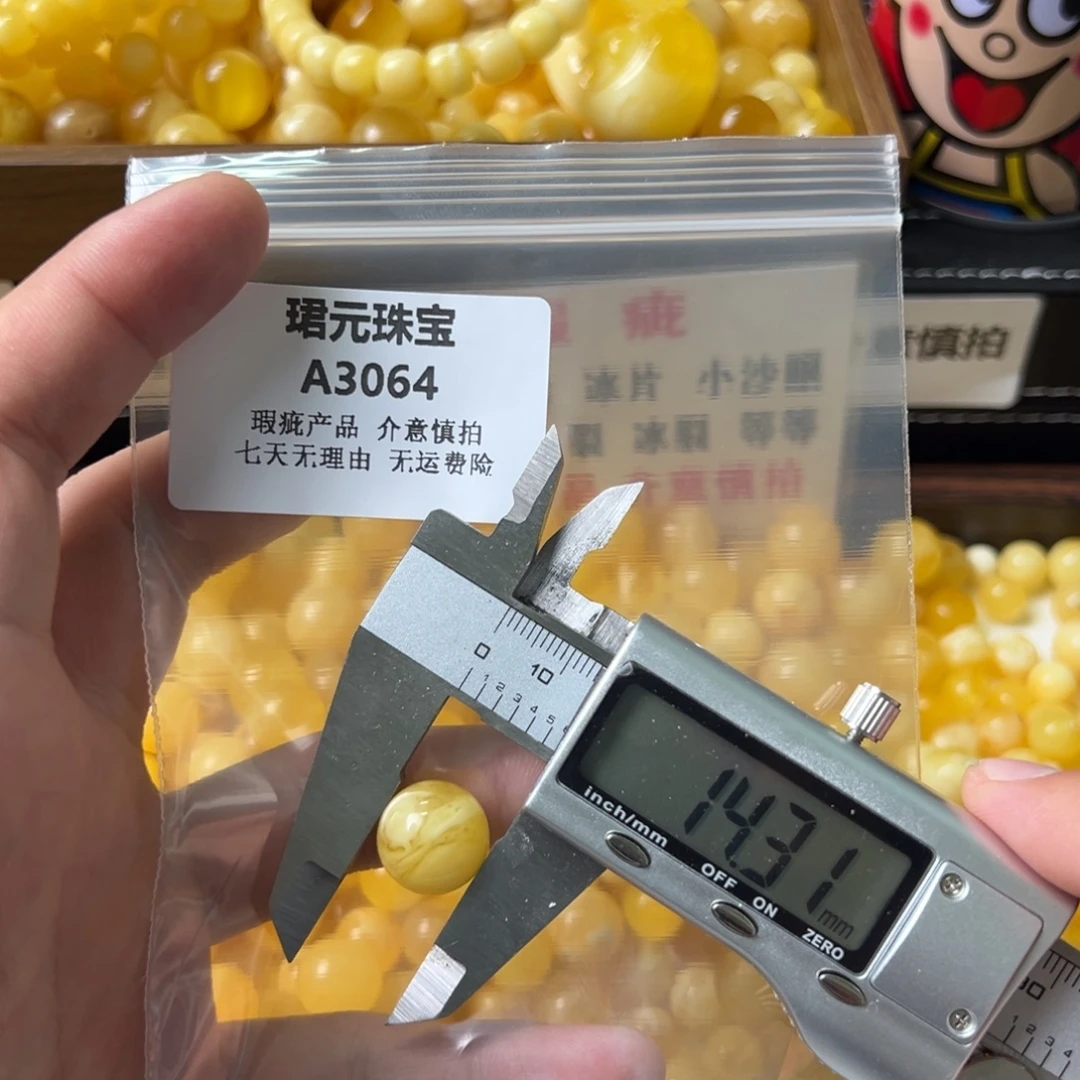 蜜蜡未镶嵌裸石3064