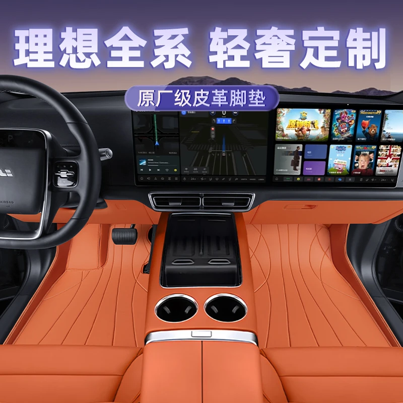 专用理想L6脚垫全包围2025新款L7L8L9汽车内饰用品配件星空地毯
