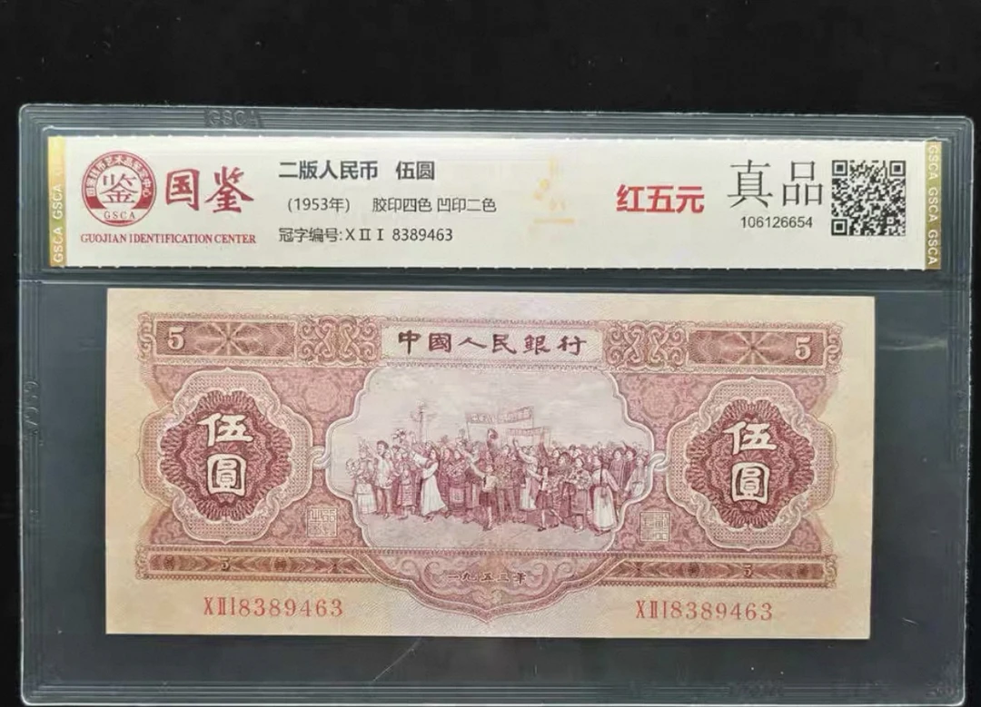 二套红五评级100