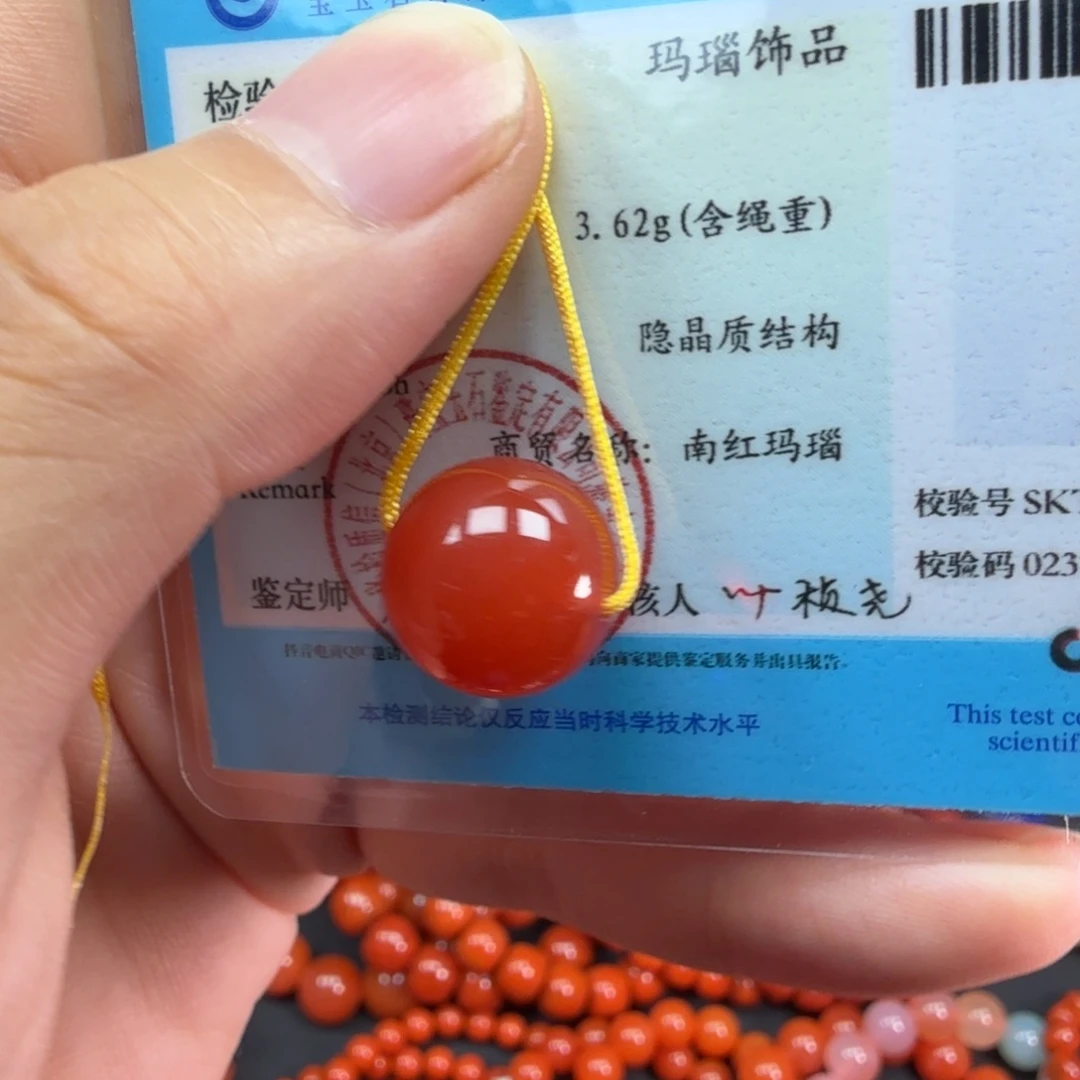 南红玛瑙未镶嵌配饰13.7mm