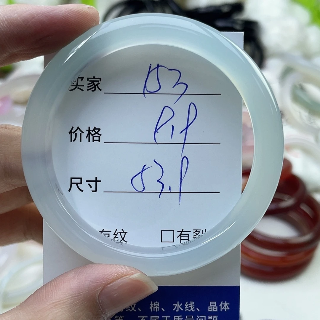 玛瑙/玉髓合金手镯153