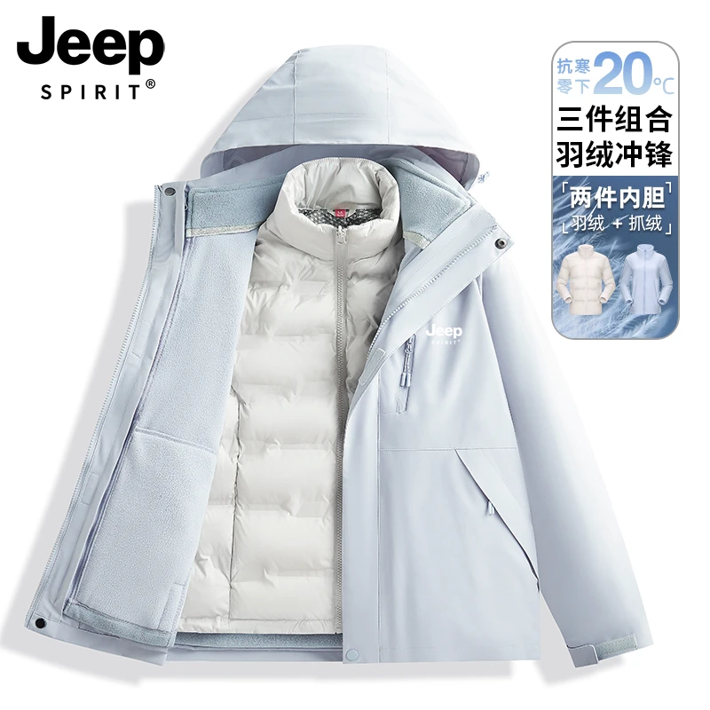 JEEP冲锋衣羽绒服女2025新款冬季三合一内胆小个子加绒滑雪厚外套