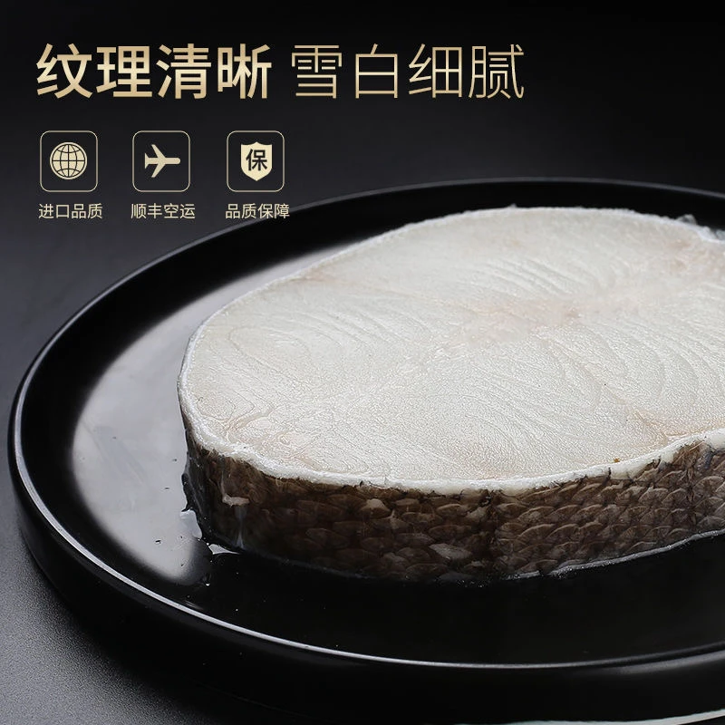 深海鳕鱼中段新鲜冷冻原切宝宝辅食美味生鲜海鱼