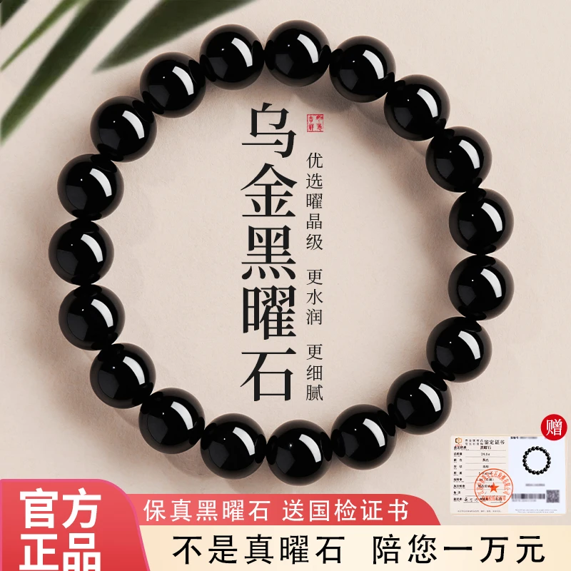 官方正品黑曜石手串女款正品墨西哥天然黑色转运珠黑色手链男手串