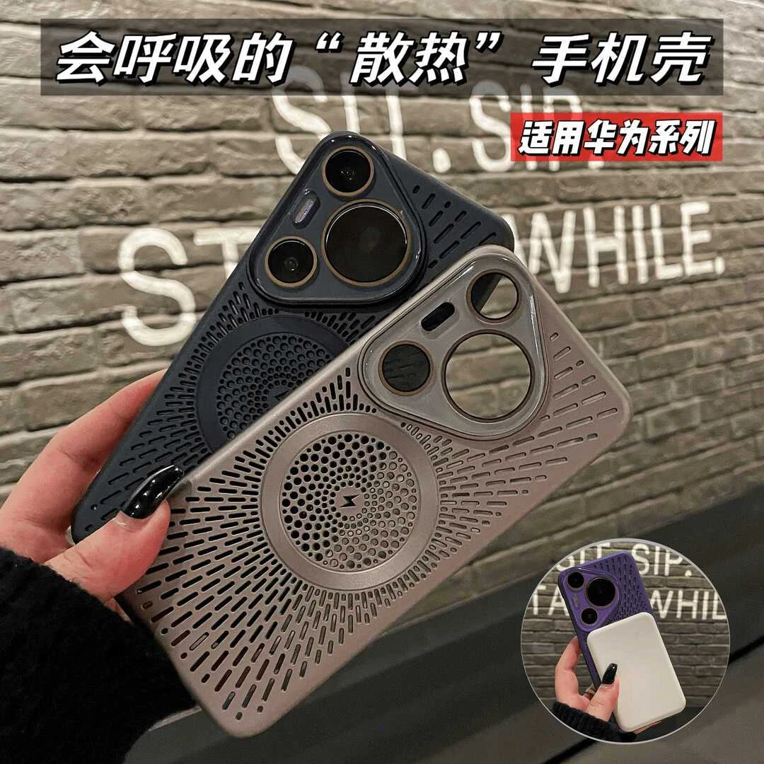 适用华为pura70Pro壳磁吸镂空散热mate60pro镜头带镜头膜外壳
