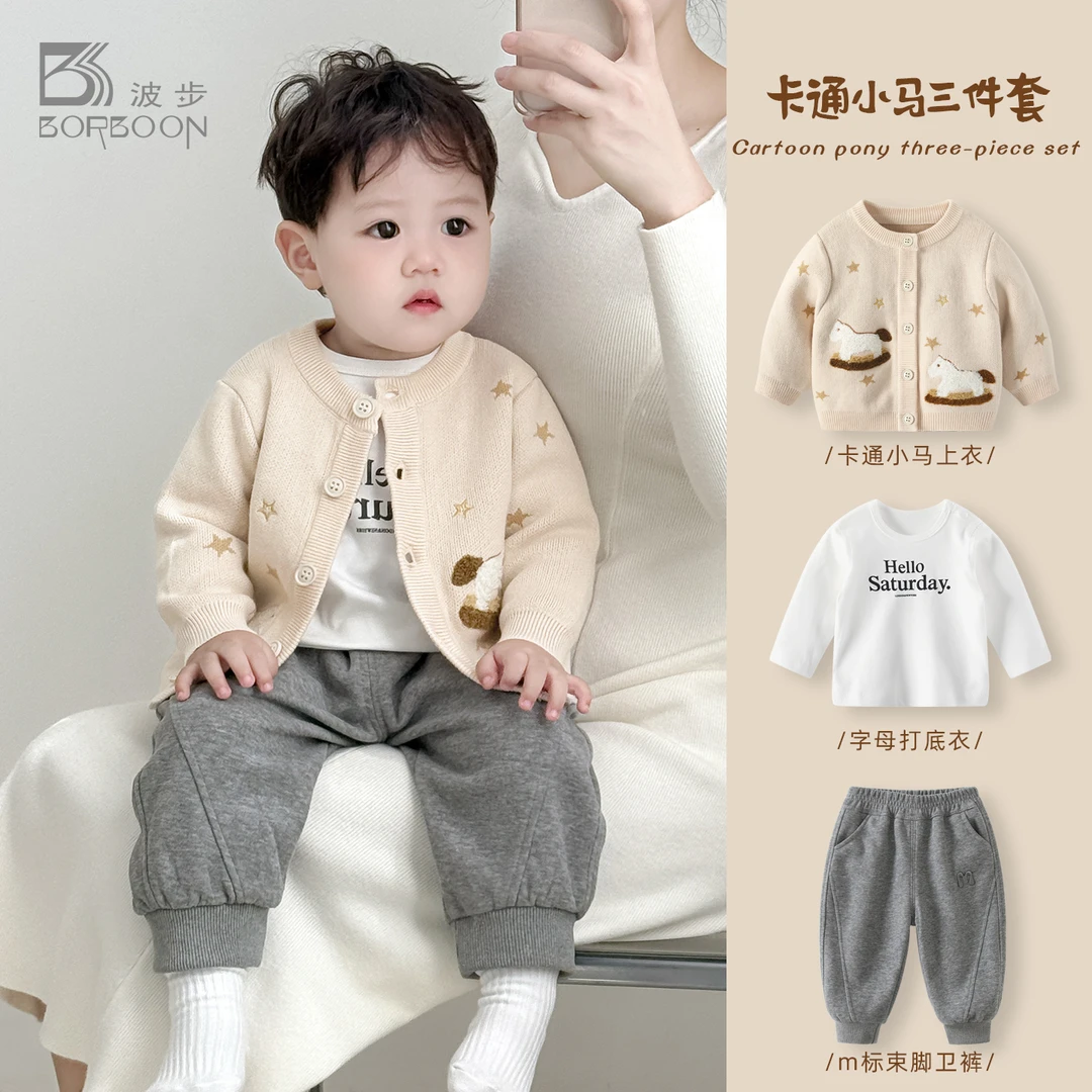 婴儿套装秋装宝宝毛衣针织衫男童衣服洋气上衣儿童春秋分体三件套