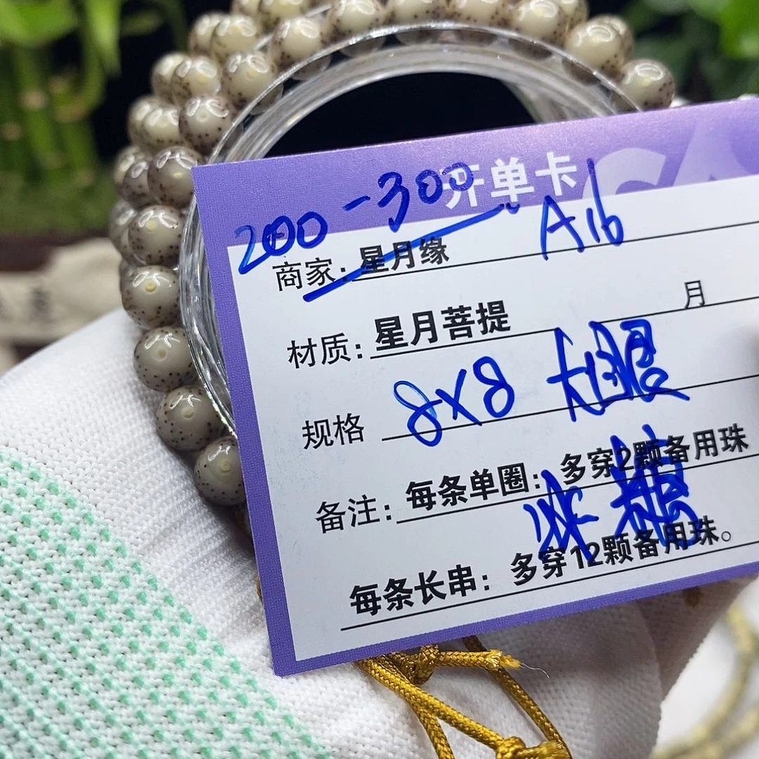 星月菩提吊坠A16::::::::::::