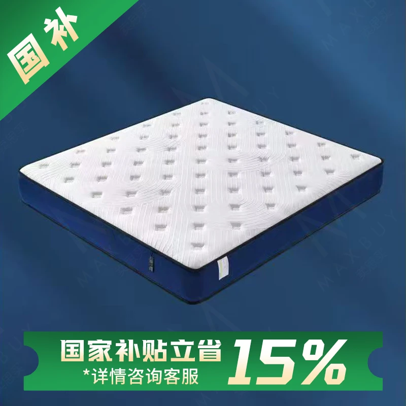 MAX BUY/卖思买【国补-15%】卡地亚蓝气球进口乳胶独立袋装弹簧床垫