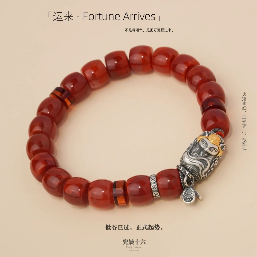 【运来】原创设计款配黄贵娘老型珠南红手串（多样性发一）
