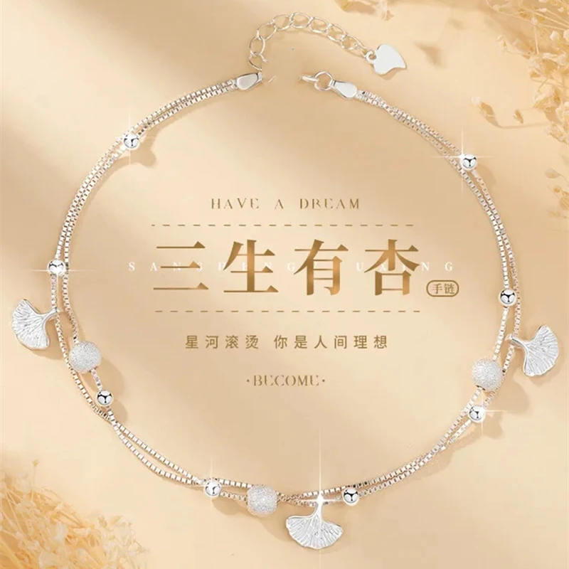 足银手链 足银手链029三生有幸手链轻奢小众精致银杏叶幸运草手饰