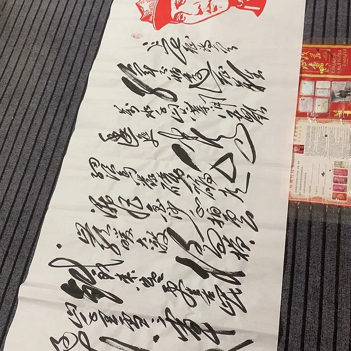 书法冯伟老师头像长征