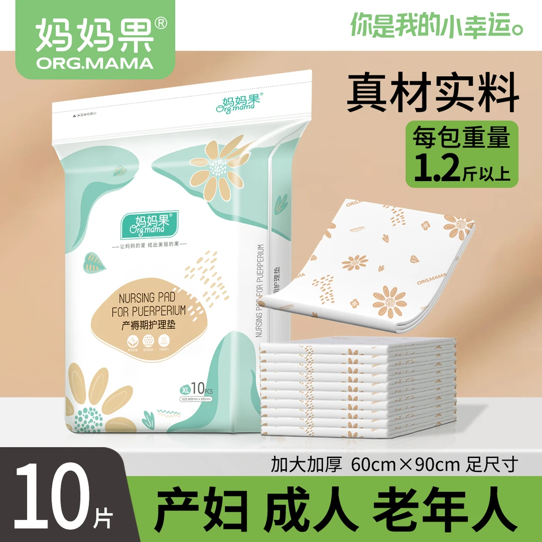 孕妇产褥垫产妇专用护理垫一次性床单床垫成人隔尿大号60x90秋冬