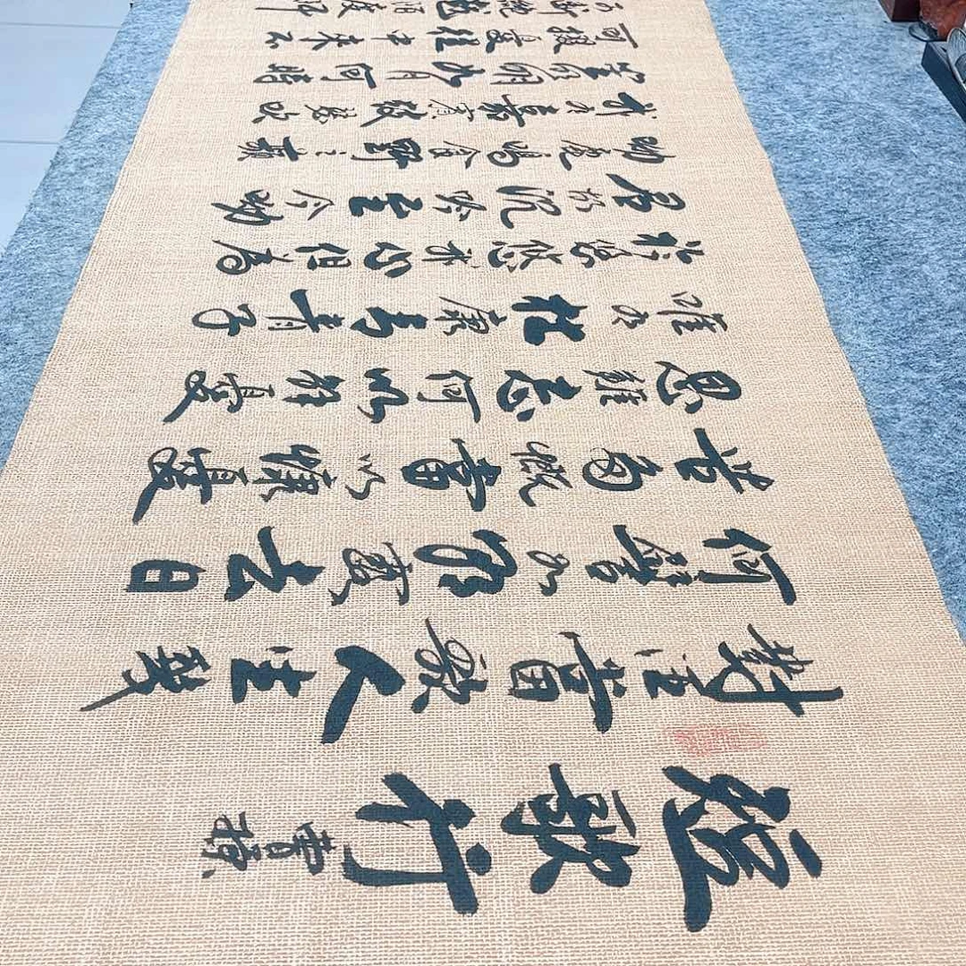 书法短歌行行草书李保军老师手写