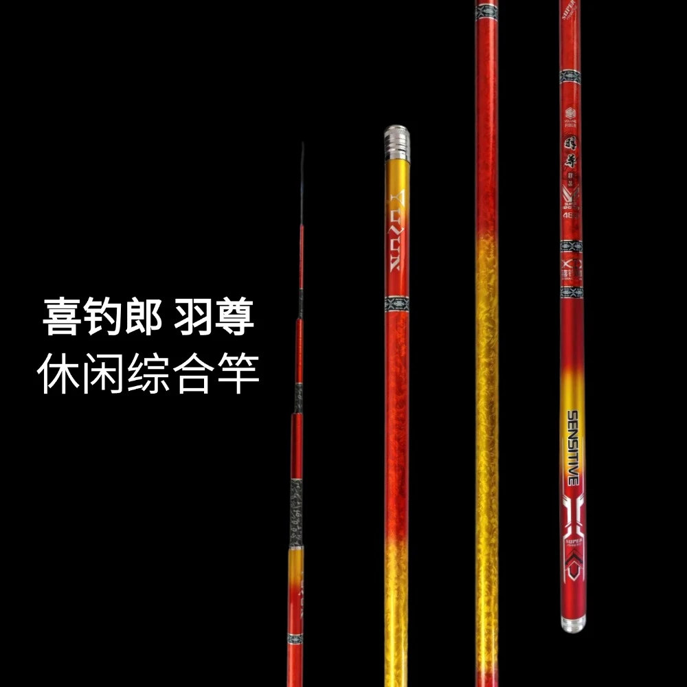 羽尊二八偏一九调性休闲偷驴综合竿