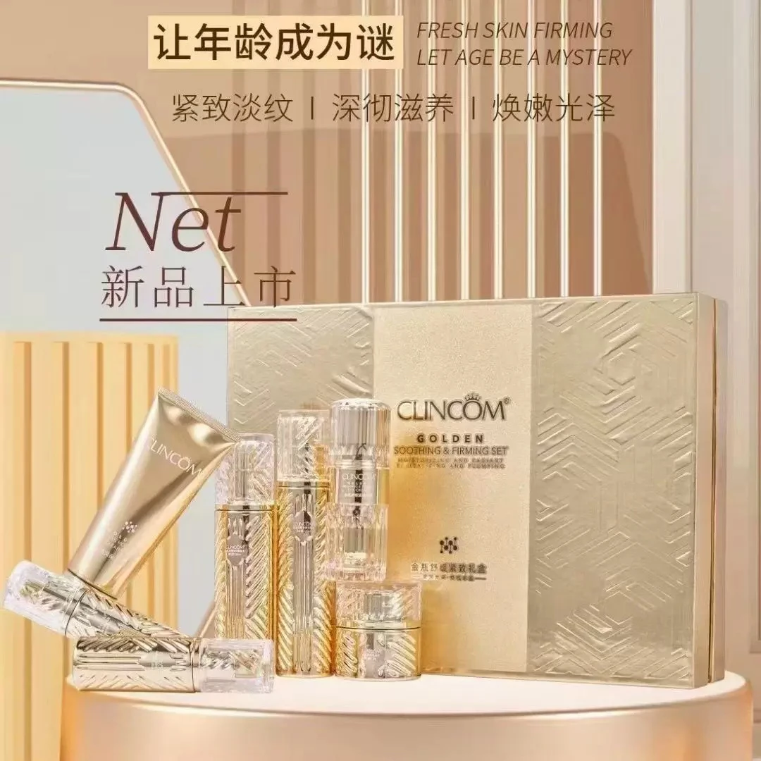 倩蔻金瓶舒缓紧致水润舒护焕肤补水保湿紧致细腻套盒