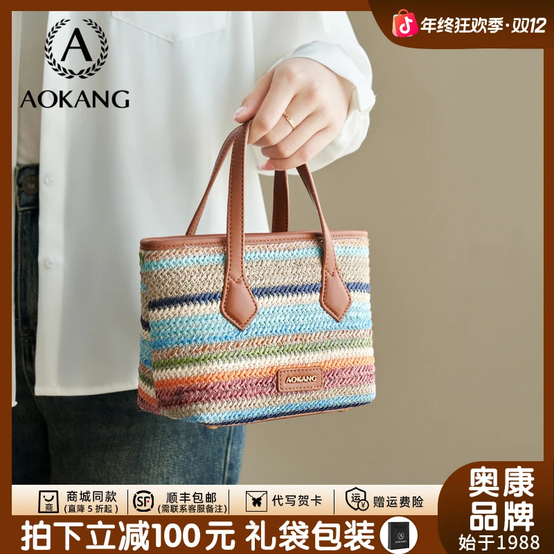 奥康2025秋冬新款女包斜挎包潮流单肩包通勤百搭彩虹编织度假包包