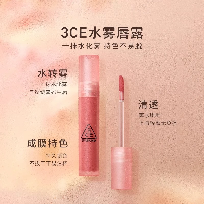 3CE水雾唇露#LAY DOWN乌龙奶茶色唇釉显白唇膏不易粘杯掉色口红