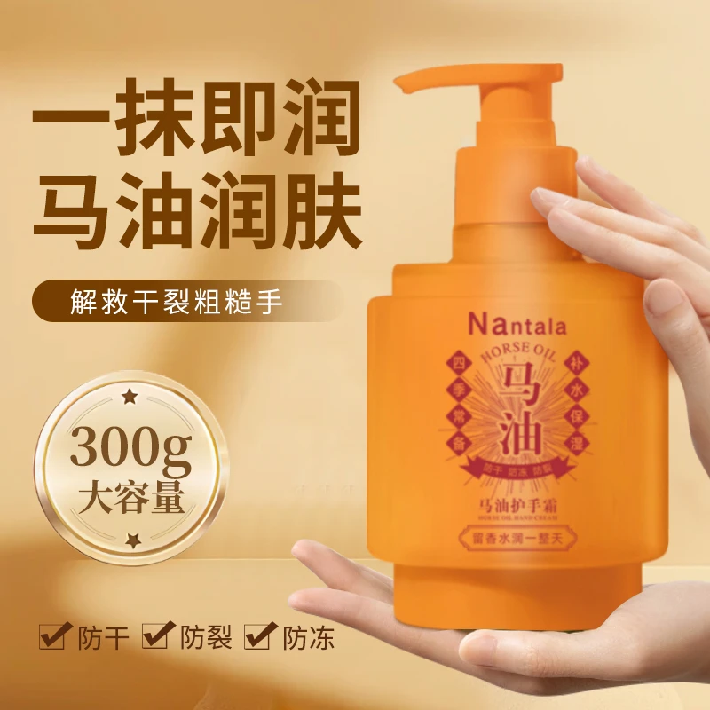 正品马油秋冬季护手霜粗糙干燥保湿滋润手足润肤栀子花300g大容量