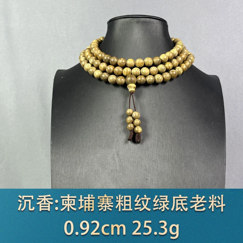 91685 柬埔寨粗纹绿底老料 沉香