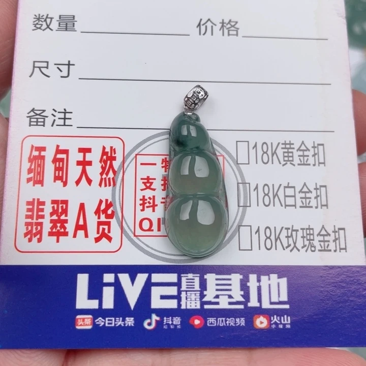 吊坠(不含链)未镶嵌翡翠