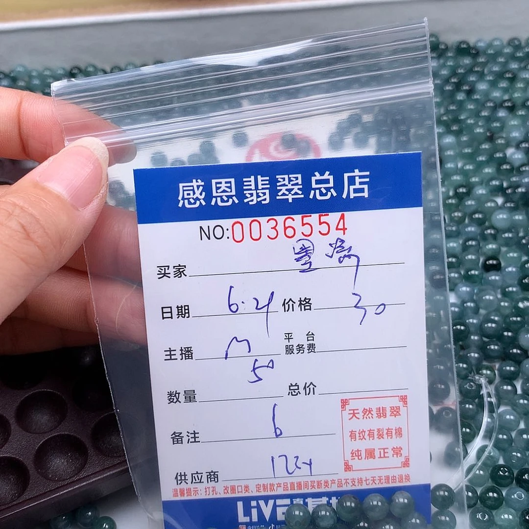 墨***এ未镶嵌手链翡翠翡翠