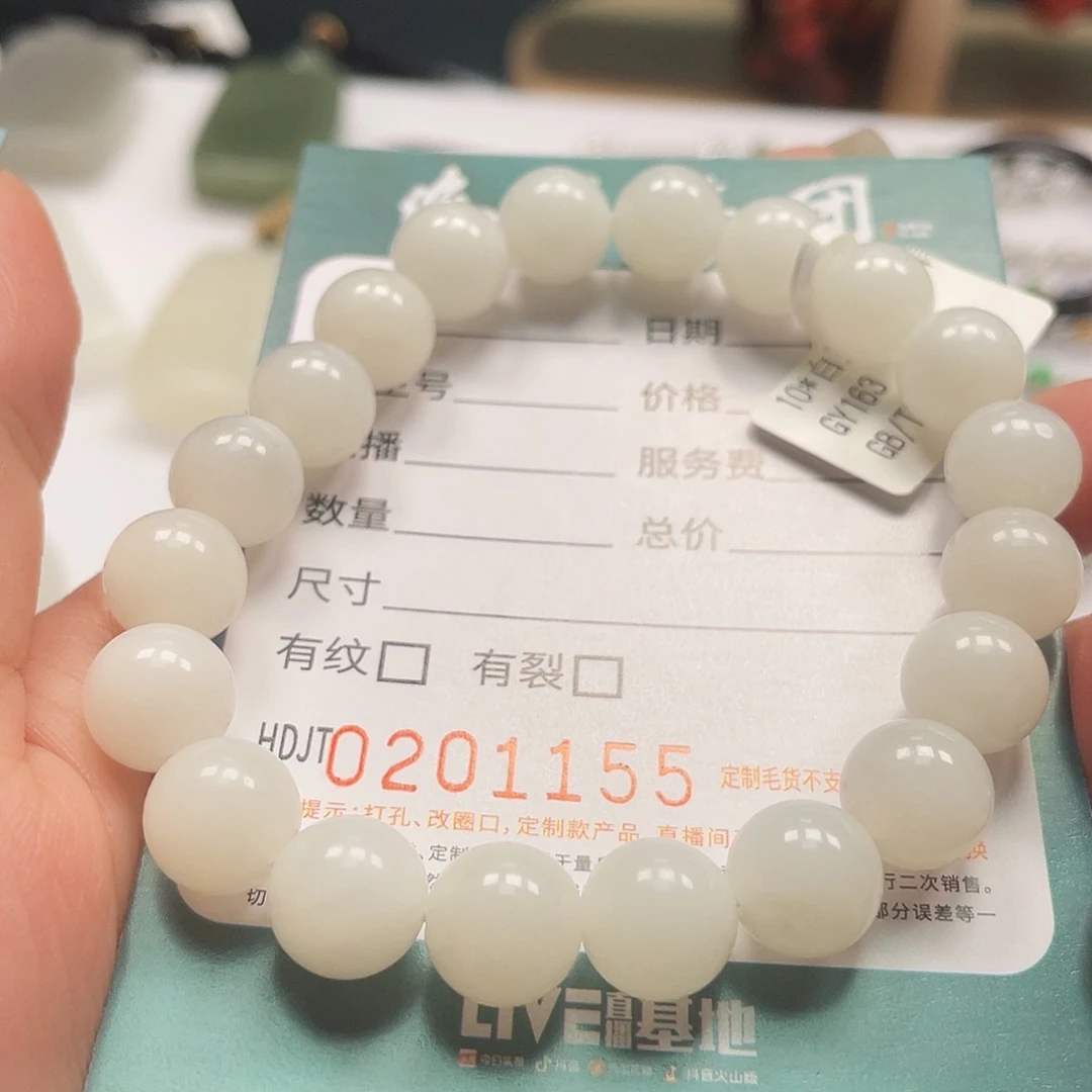 未镶嵌手链和田玉HDJT0201155